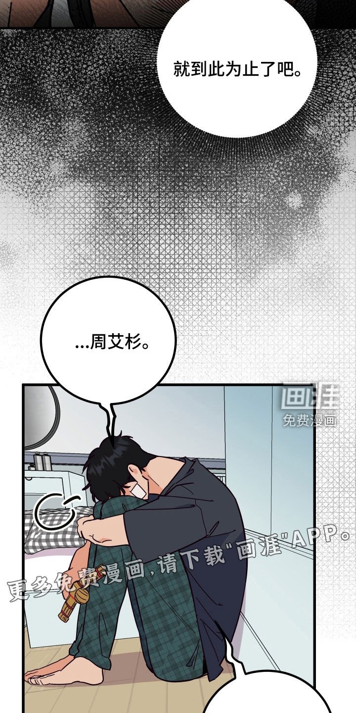 第41章：送花