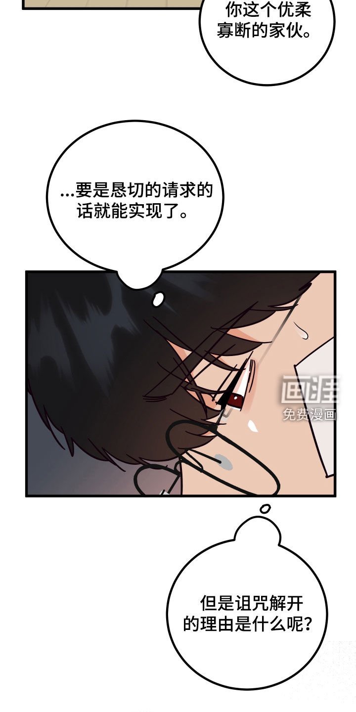 第41章：送花