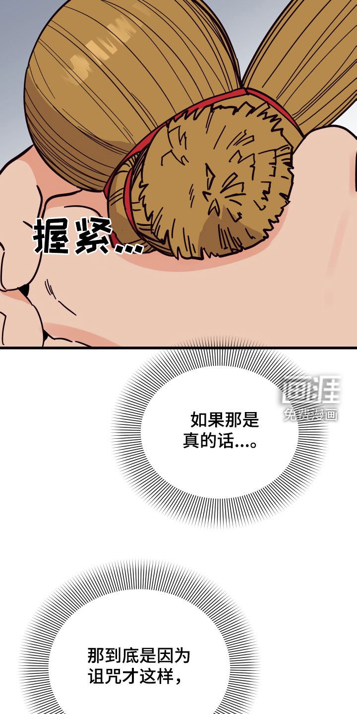 第41章：送花