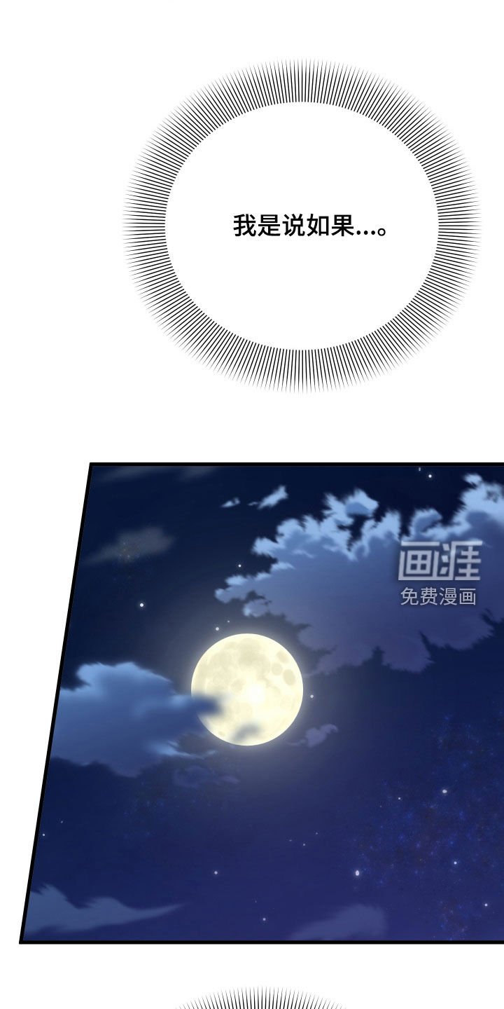 第41章：送花