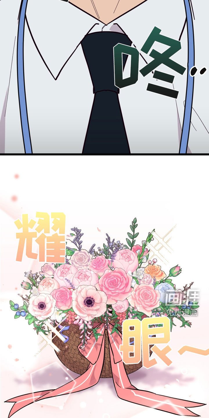第41章：送花