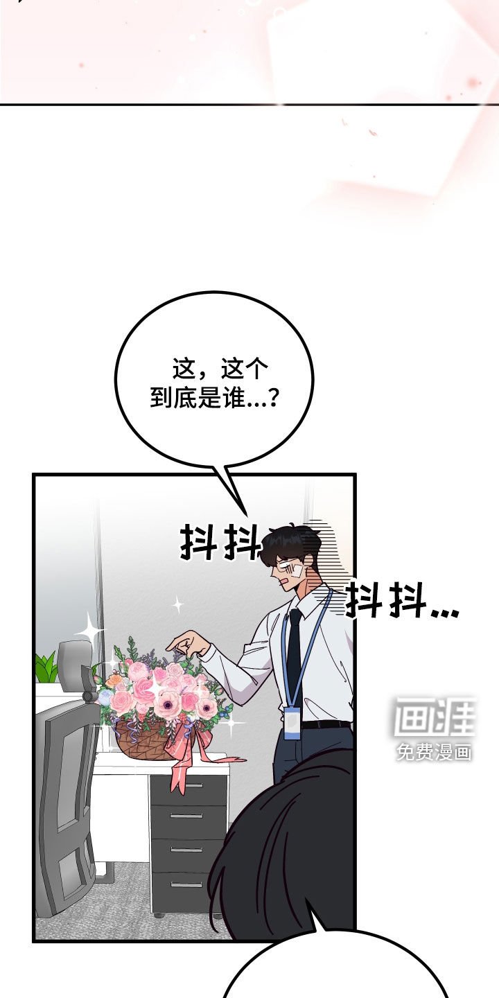 第41章：送花