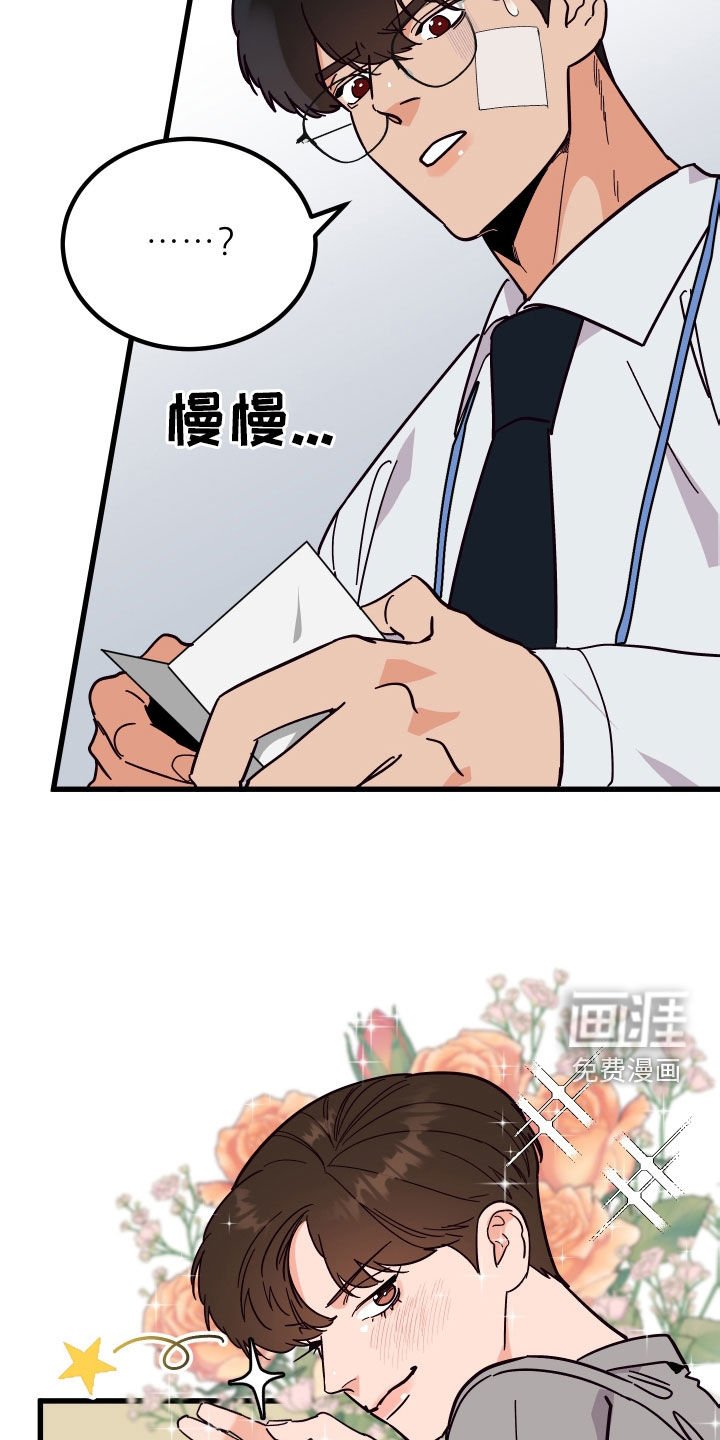 第41章：送花