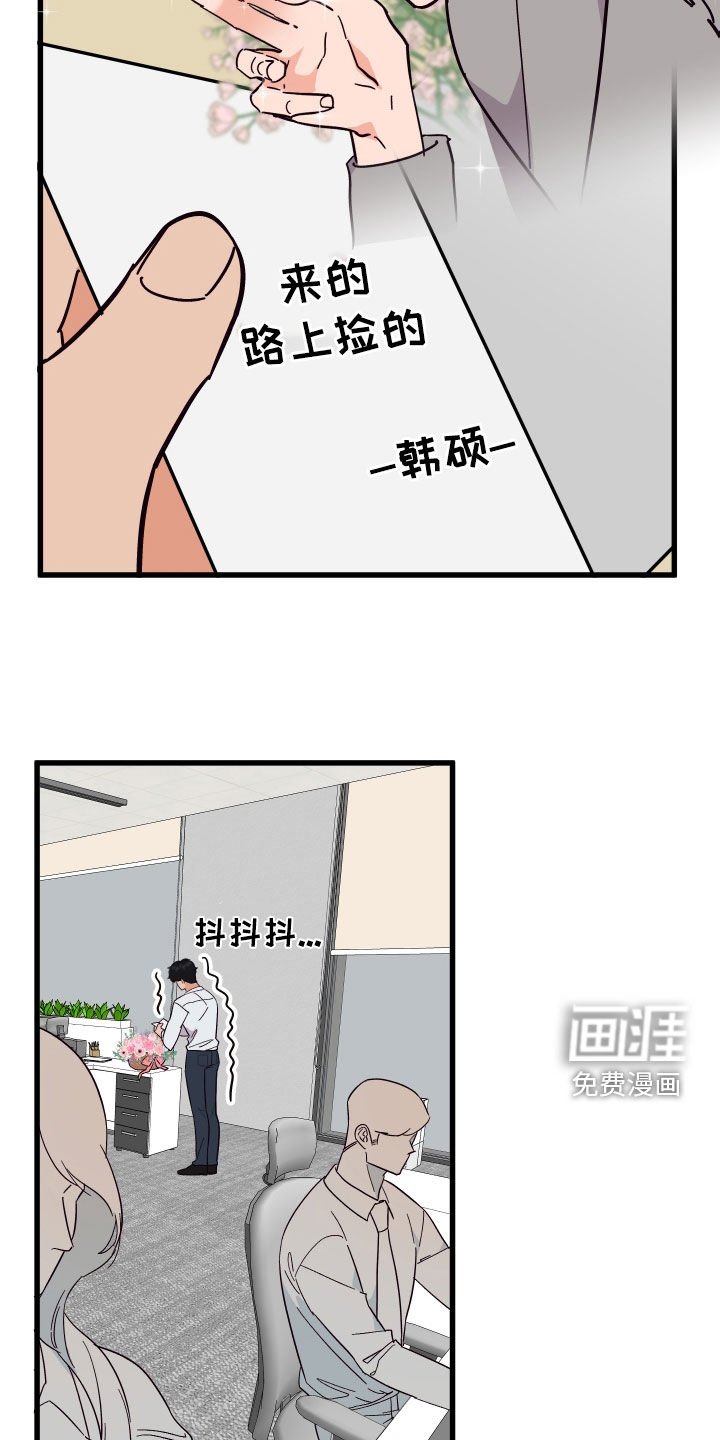 第41章：送花