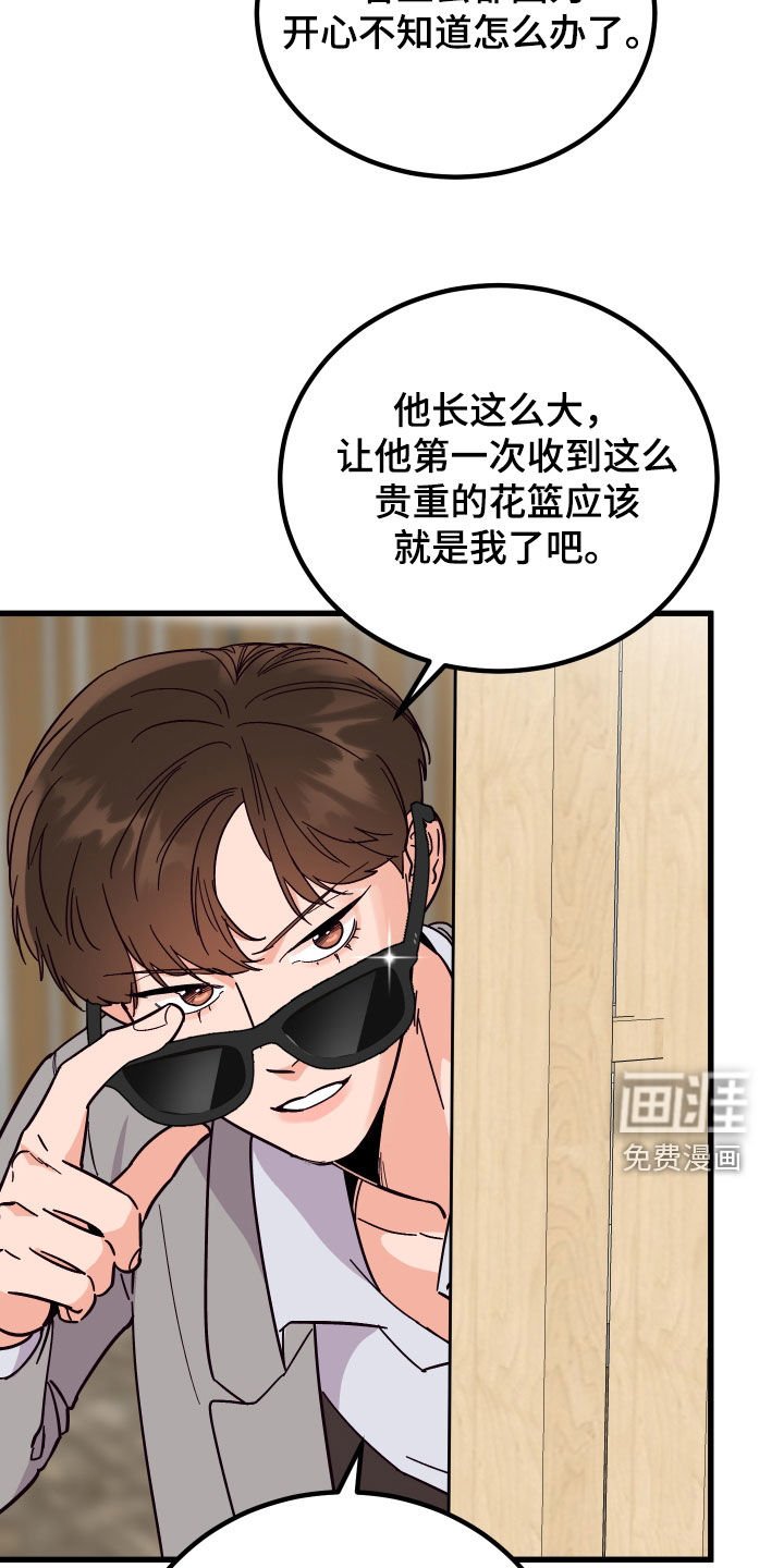 第41章：送花