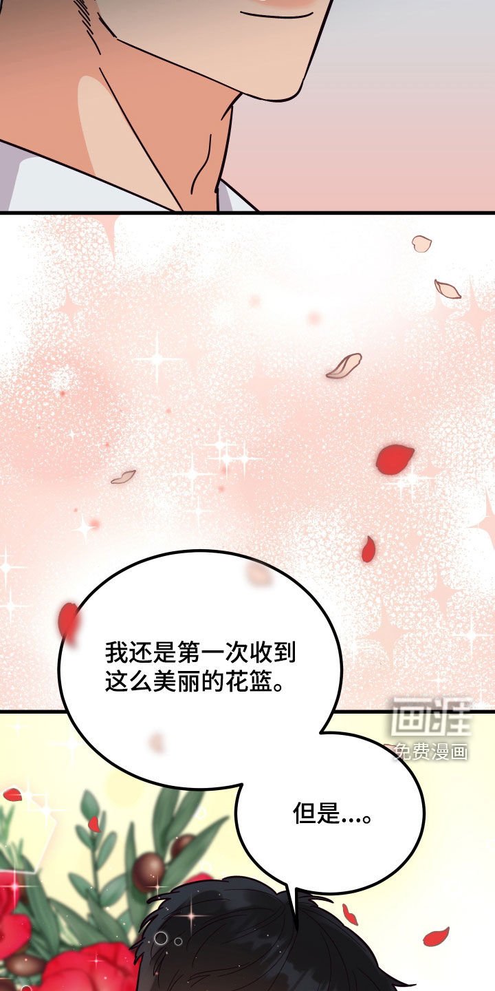 第41章：送花