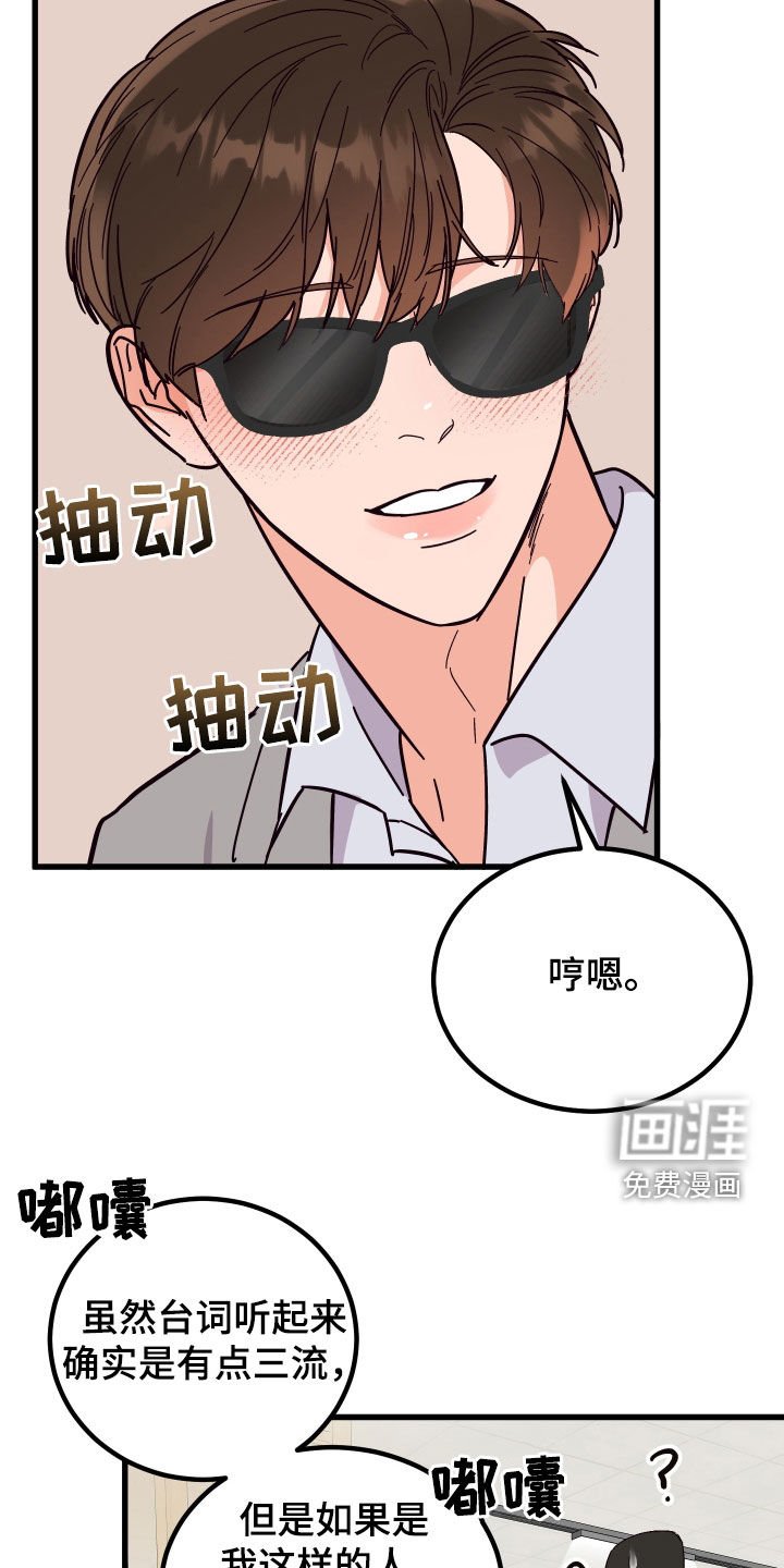 第41章：送花