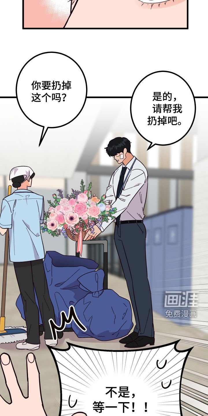 第41章：送花