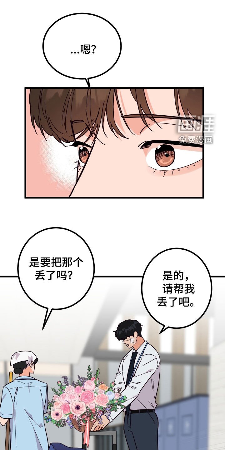 第42章：花粉过敏