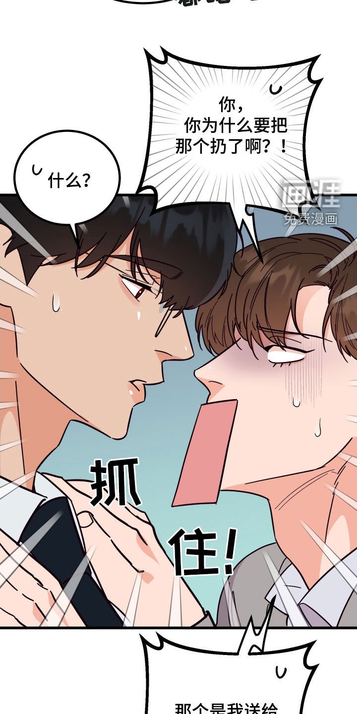 第42章：花粉过敏