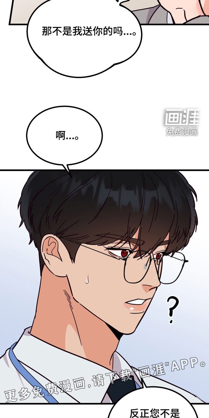 第42章：花粉过敏