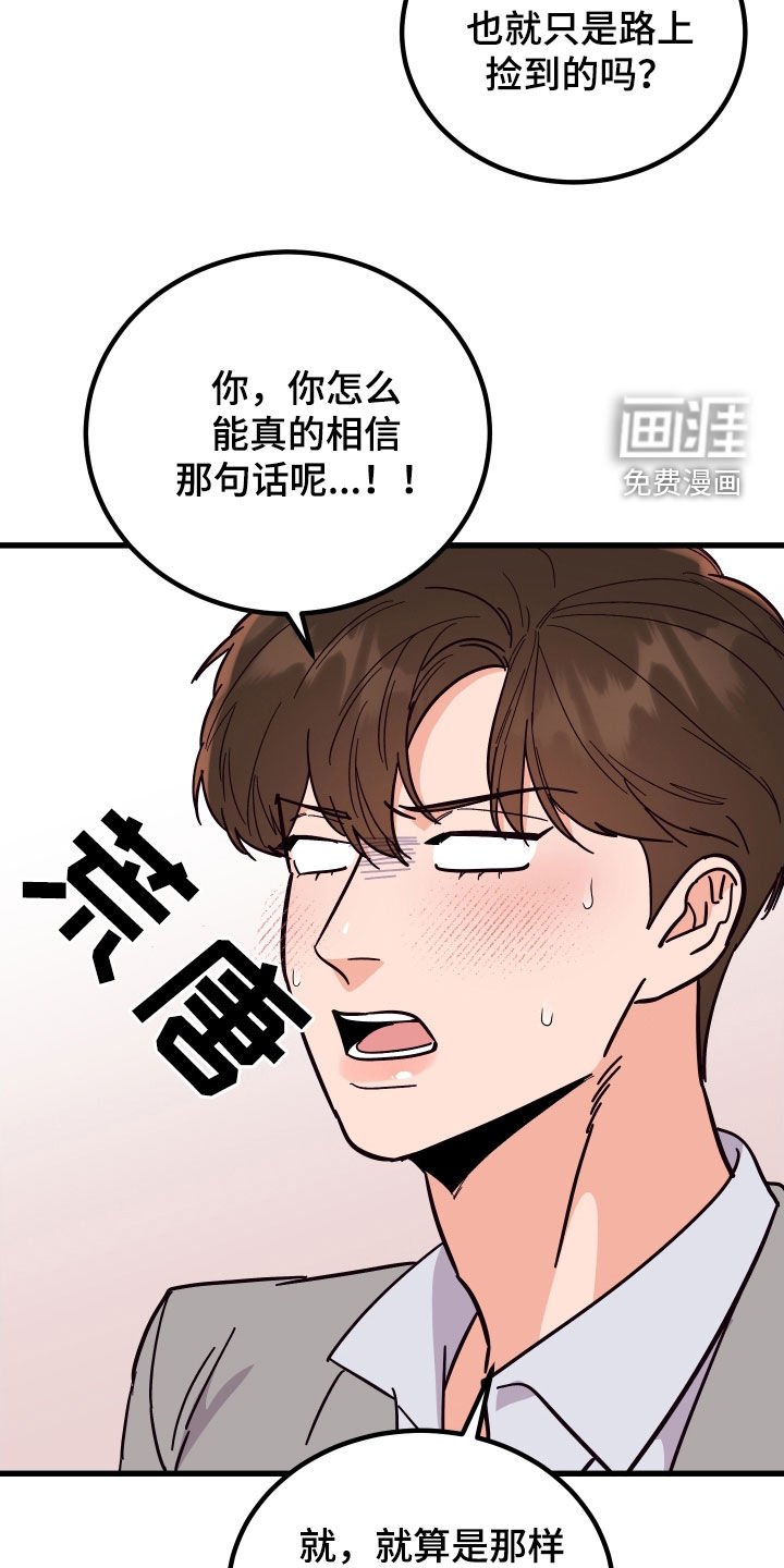 第42章：花粉过敏