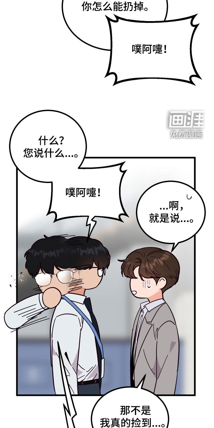 第42章：花粉过敏