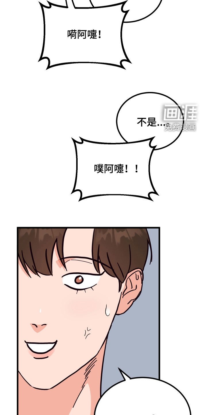 第42章：花粉过敏