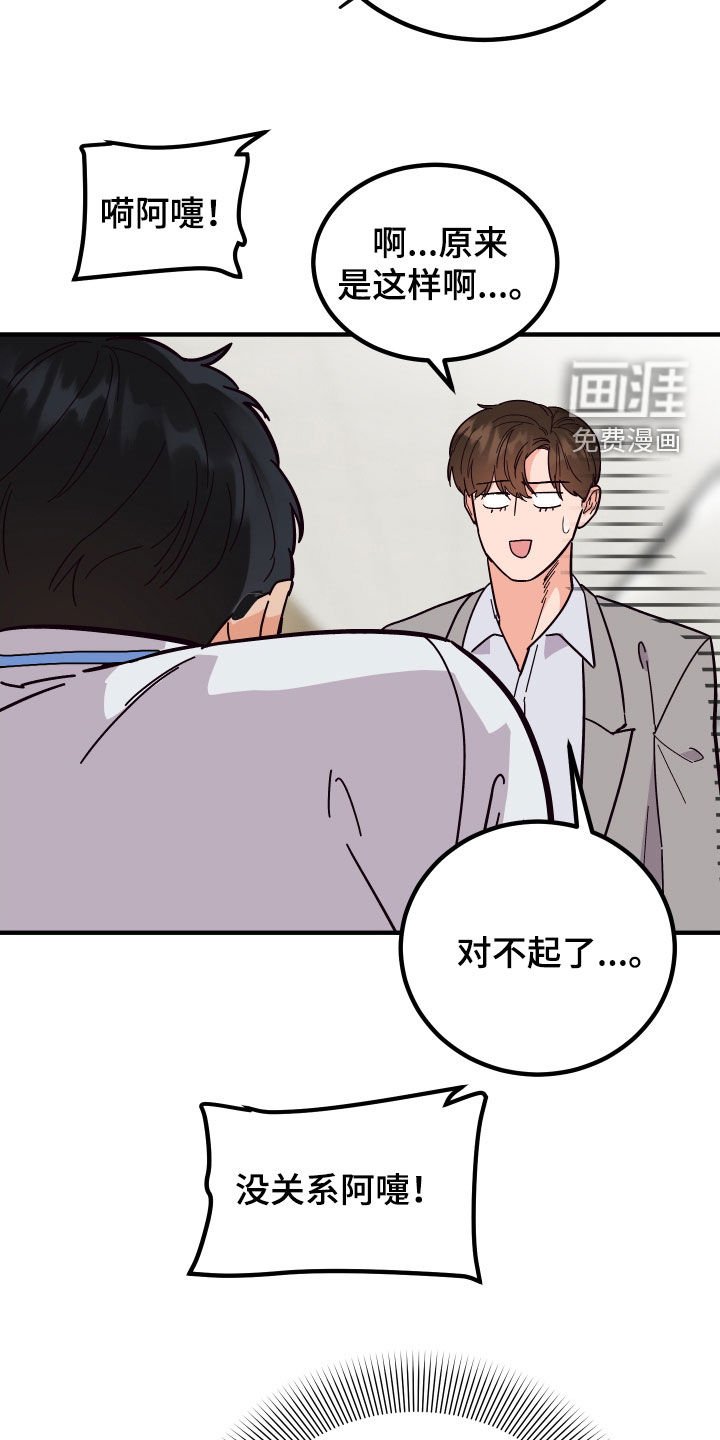 第42章：花粉过敏