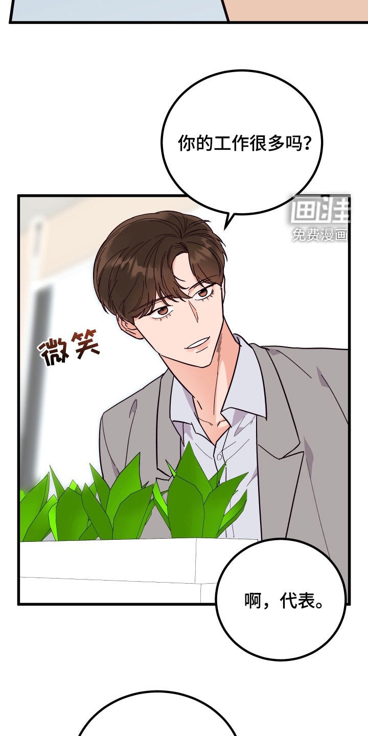 第42章：花粉过敏