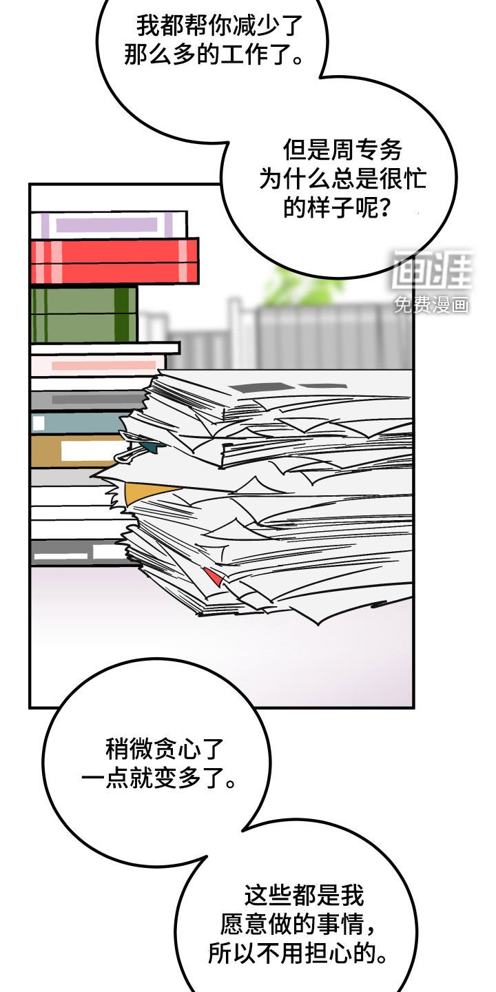 第42章：花粉过敏