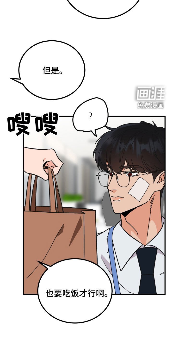 第42章：花粉过敏