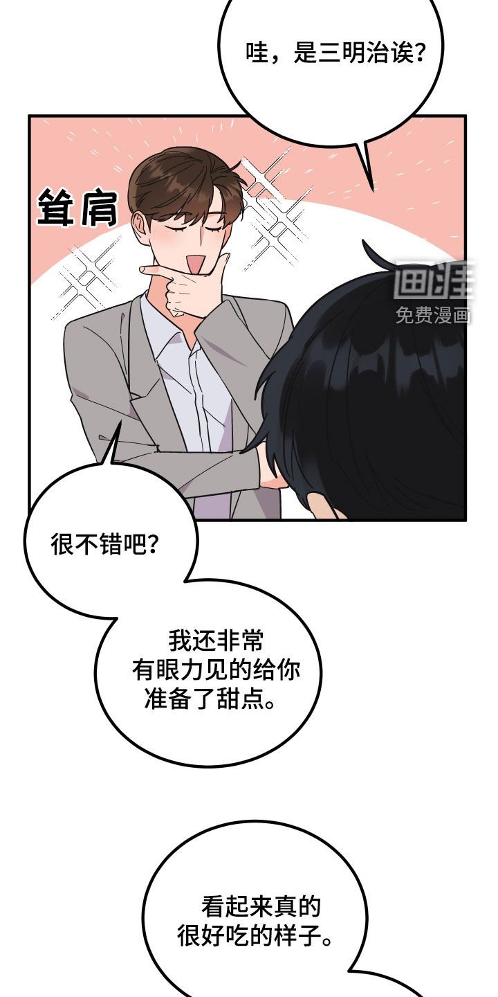 第42章：花粉过敏