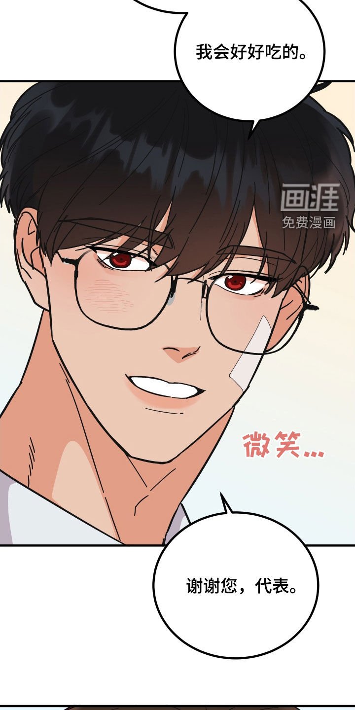 第42章：花粉过敏