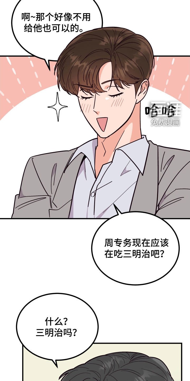 第43章：全都不喜欢