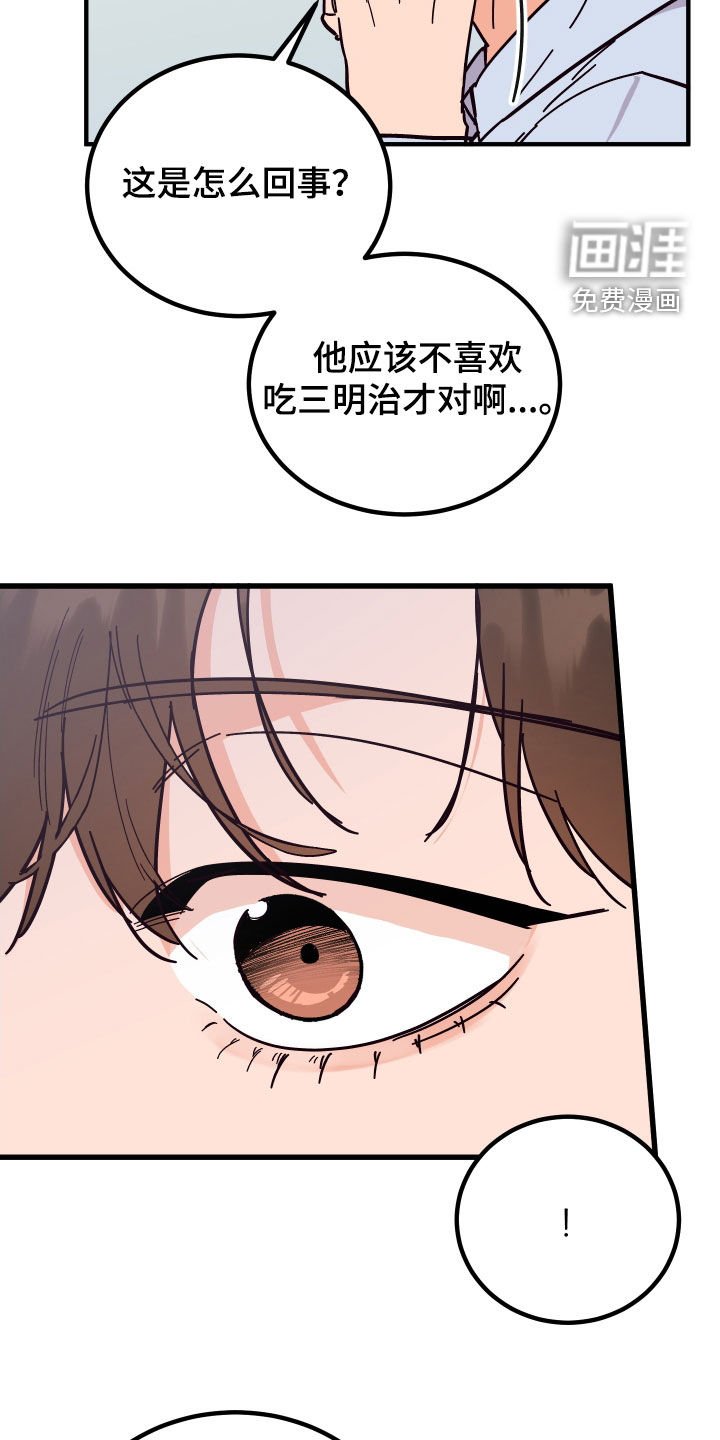 第43章：全都不喜欢