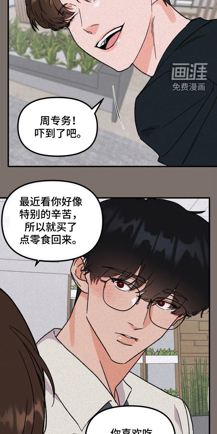 第43章：全都不喜欢