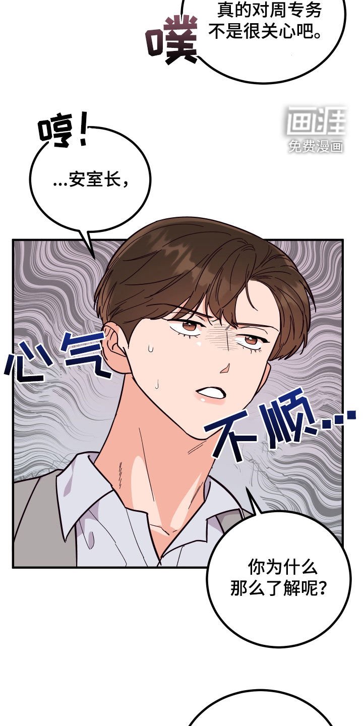 第43章：全都不喜欢