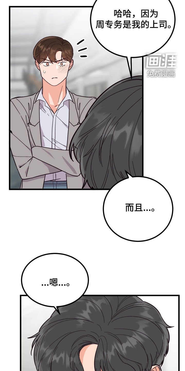 第43章：全都不喜欢