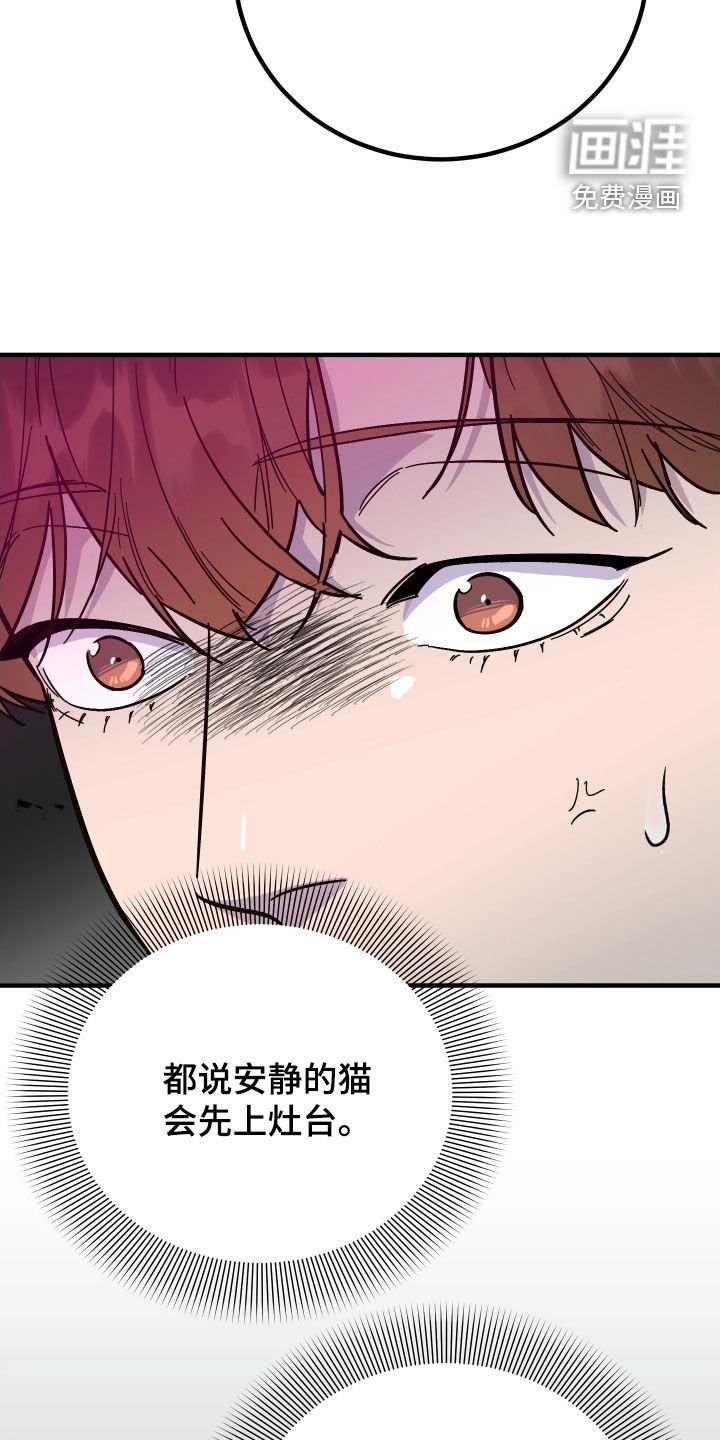 第44章：胡搅蛮缠