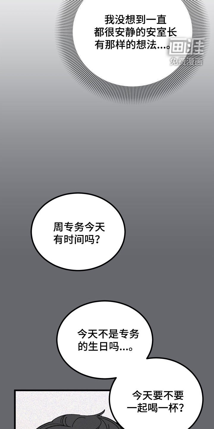 第44章：胡搅蛮缠