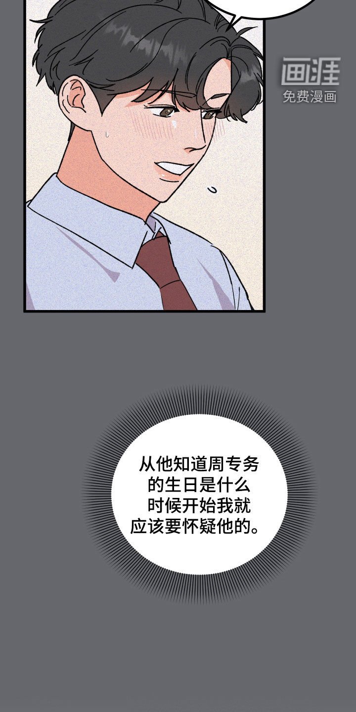 第44章：胡搅蛮缠