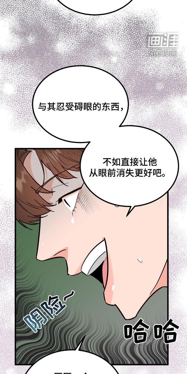 第44章：胡搅蛮缠