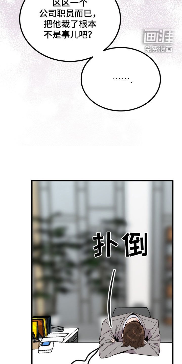 第44章：胡搅蛮缠