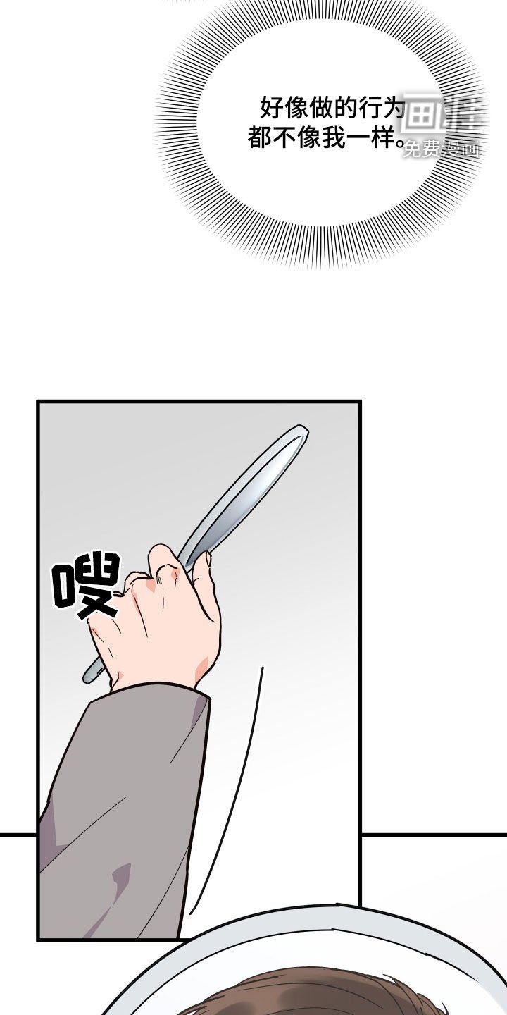 第44章：胡搅蛮缠