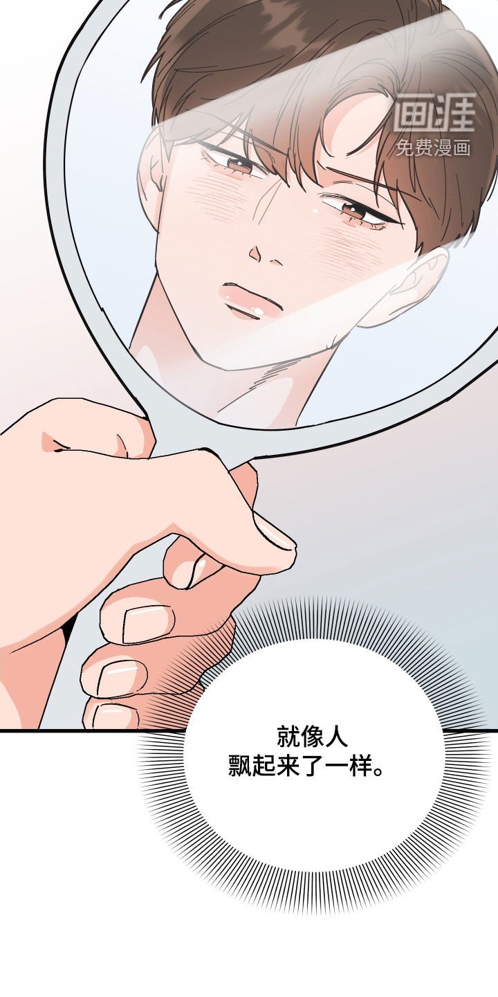 第44章：胡搅蛮缠