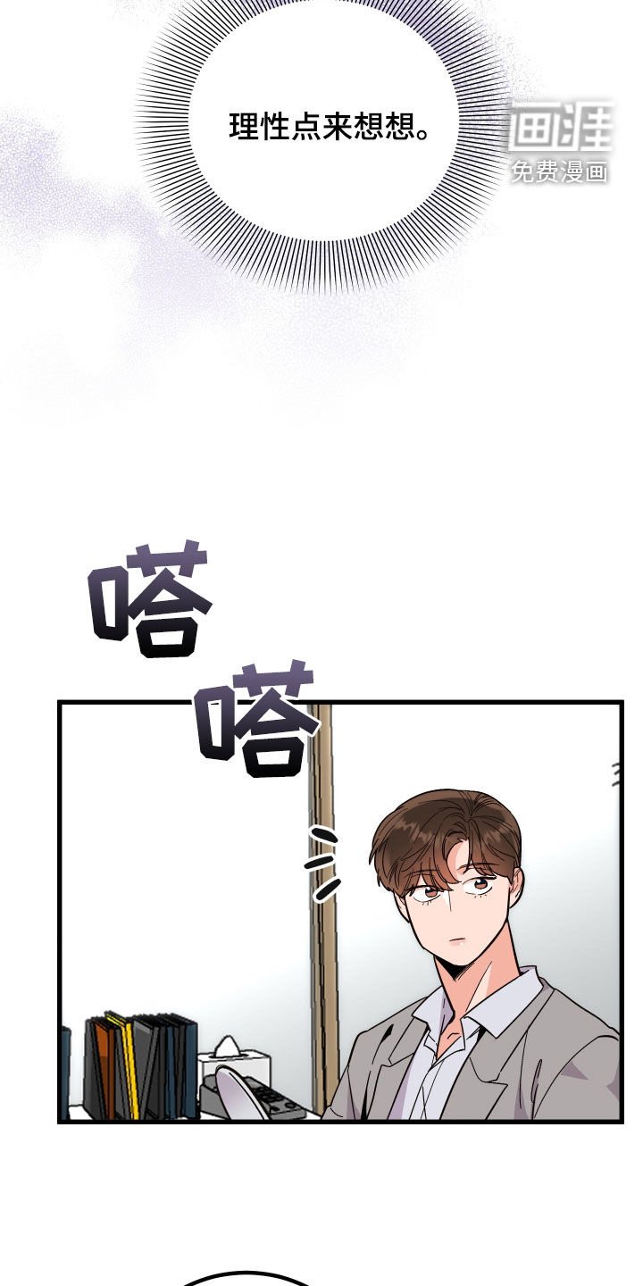 第44章：胡搅蛮缠