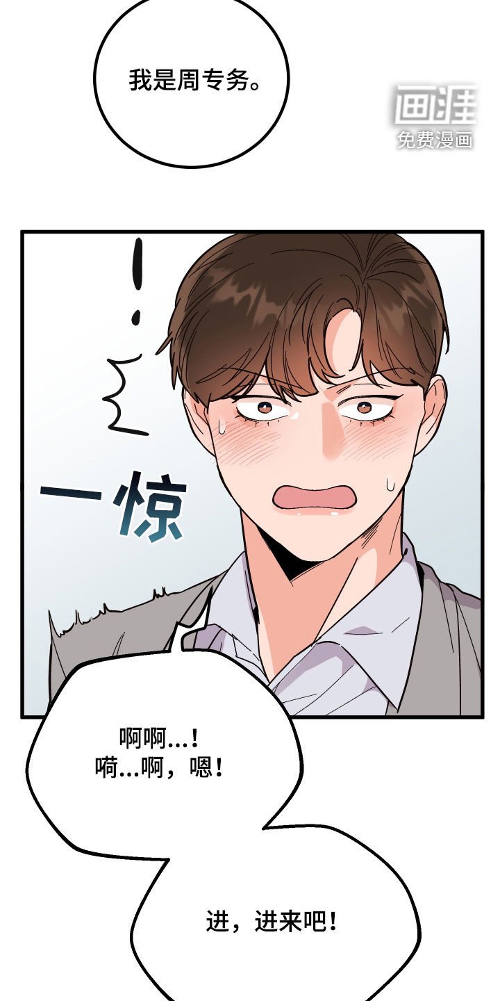 第44章：胡搅蛮缠