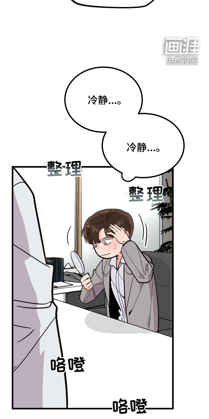 第44章：胡搅蛮缠