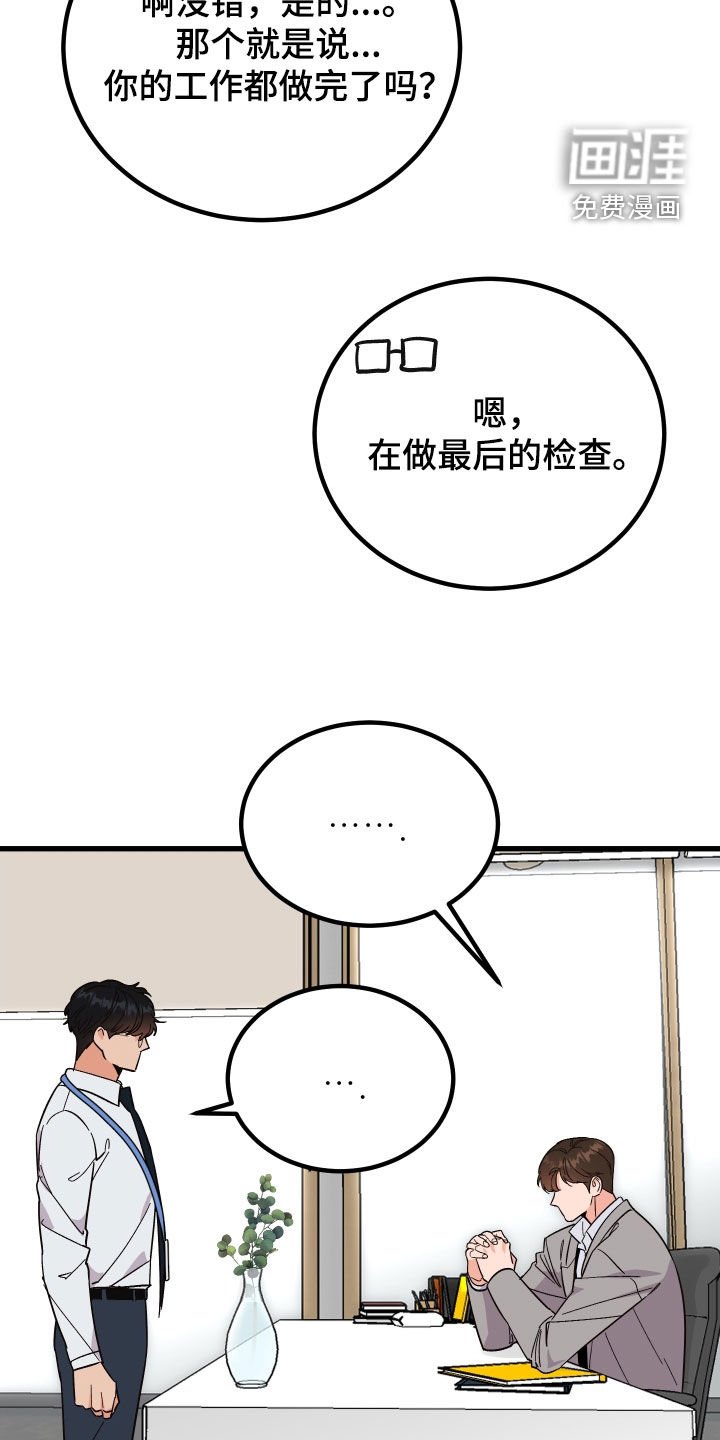 第44章：胡搅蛮缠