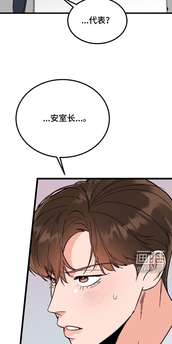 第44章：胡搅蛮缠