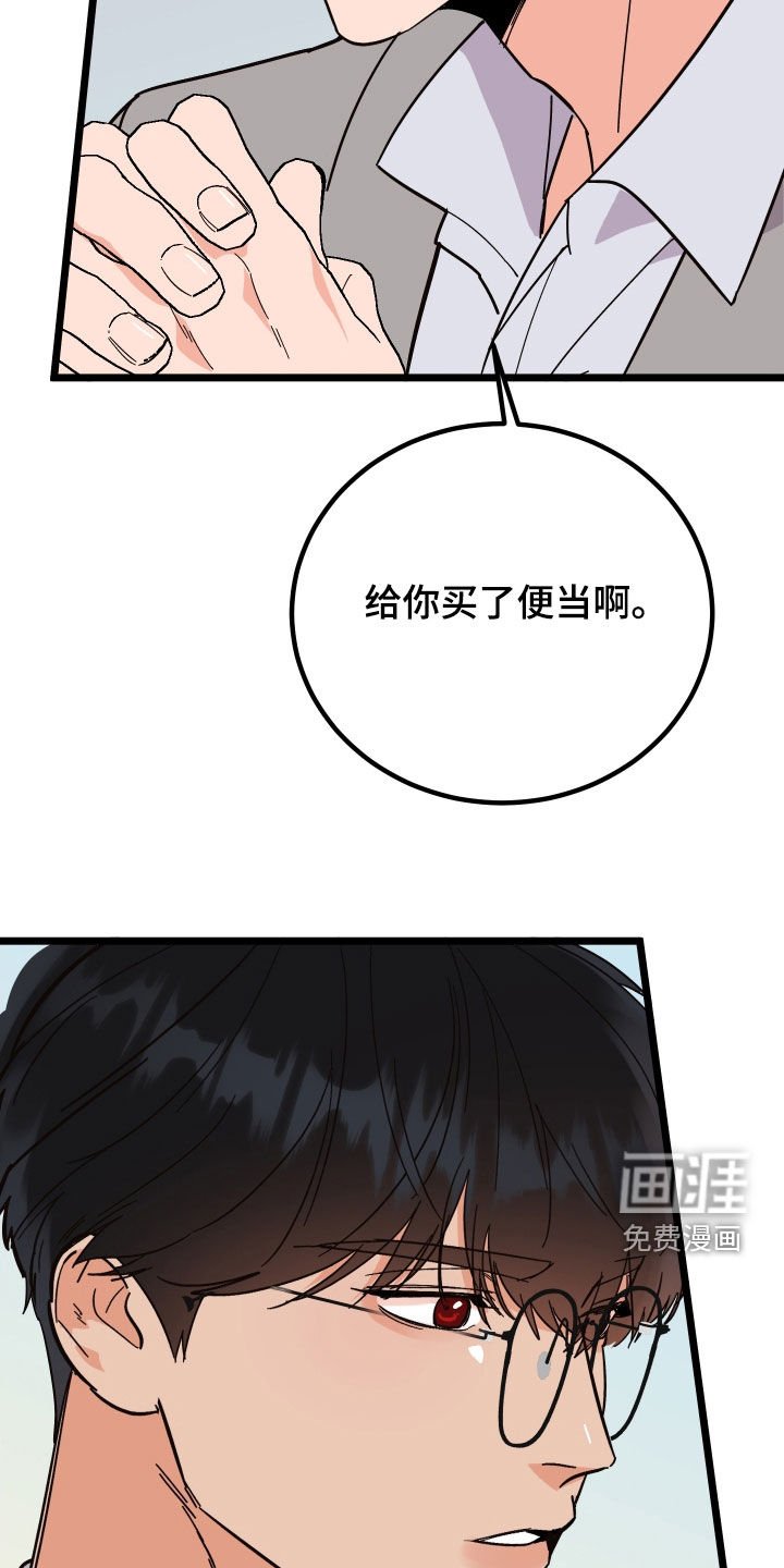 第44章：胡搅蛮缠