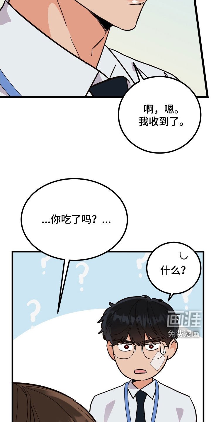 第44章：胡搅蛮缠
