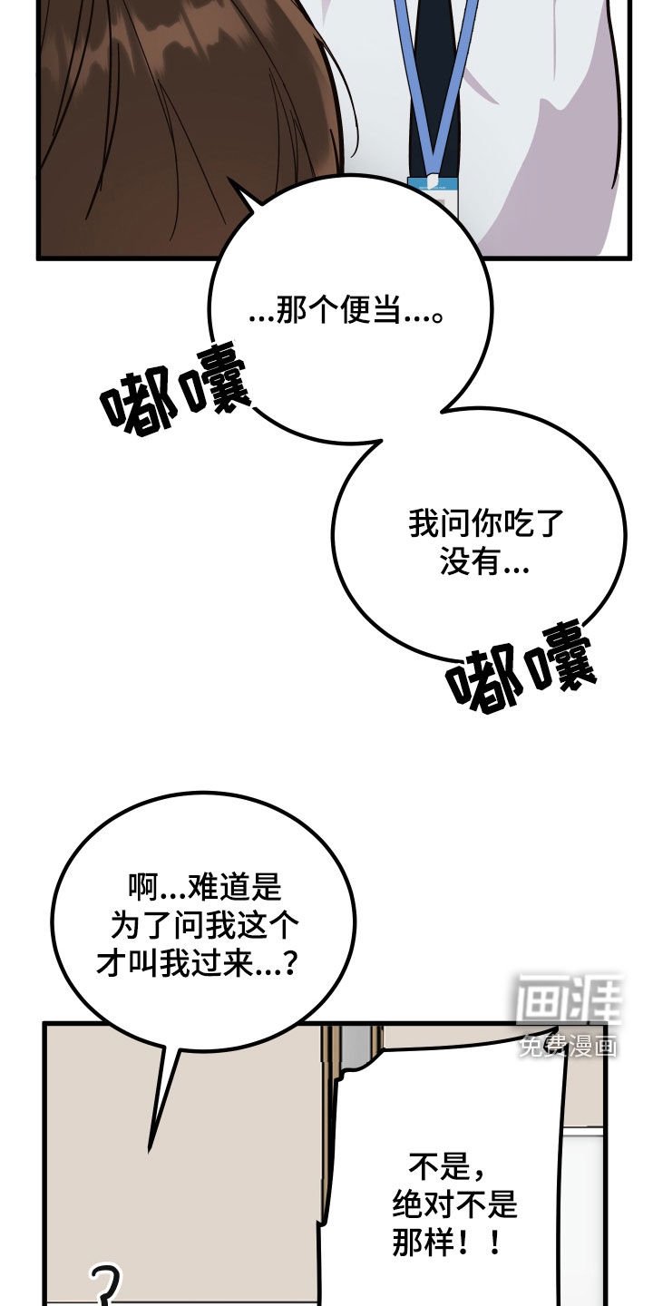 第44章：胡搅蛮缠