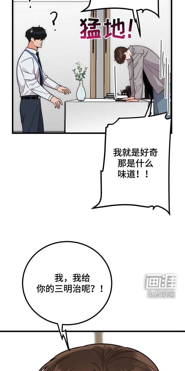 第44章：胡搅蛮缠