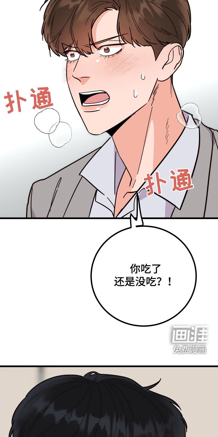 第44章：胡搅蛮缠