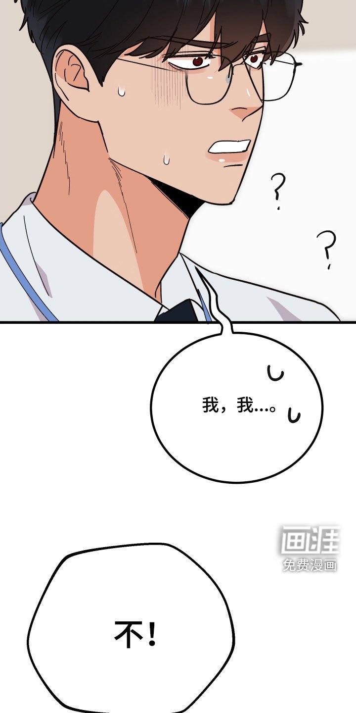 第44章：胡搅蛮缠