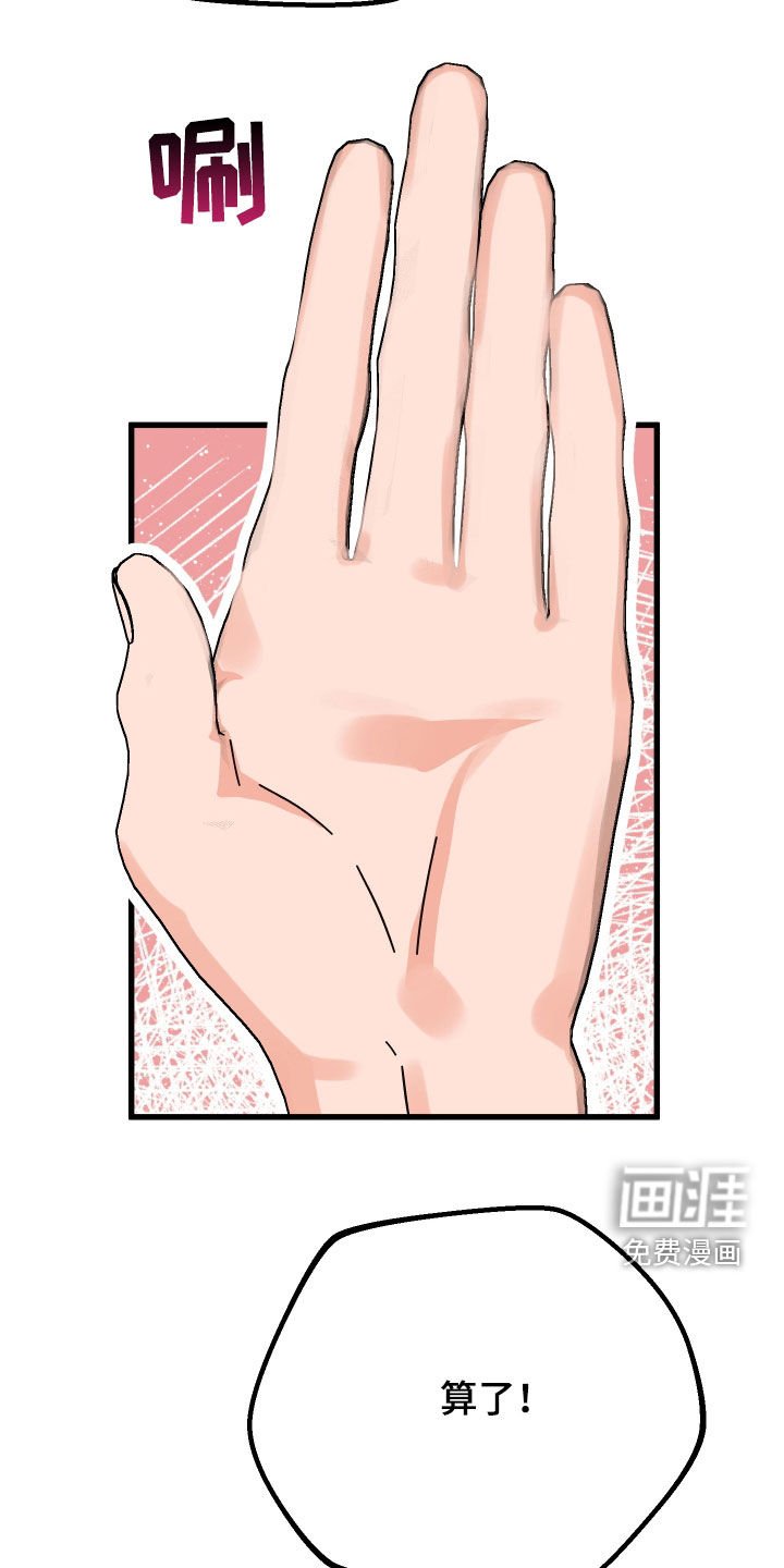 第44章：胡搅蛮缠