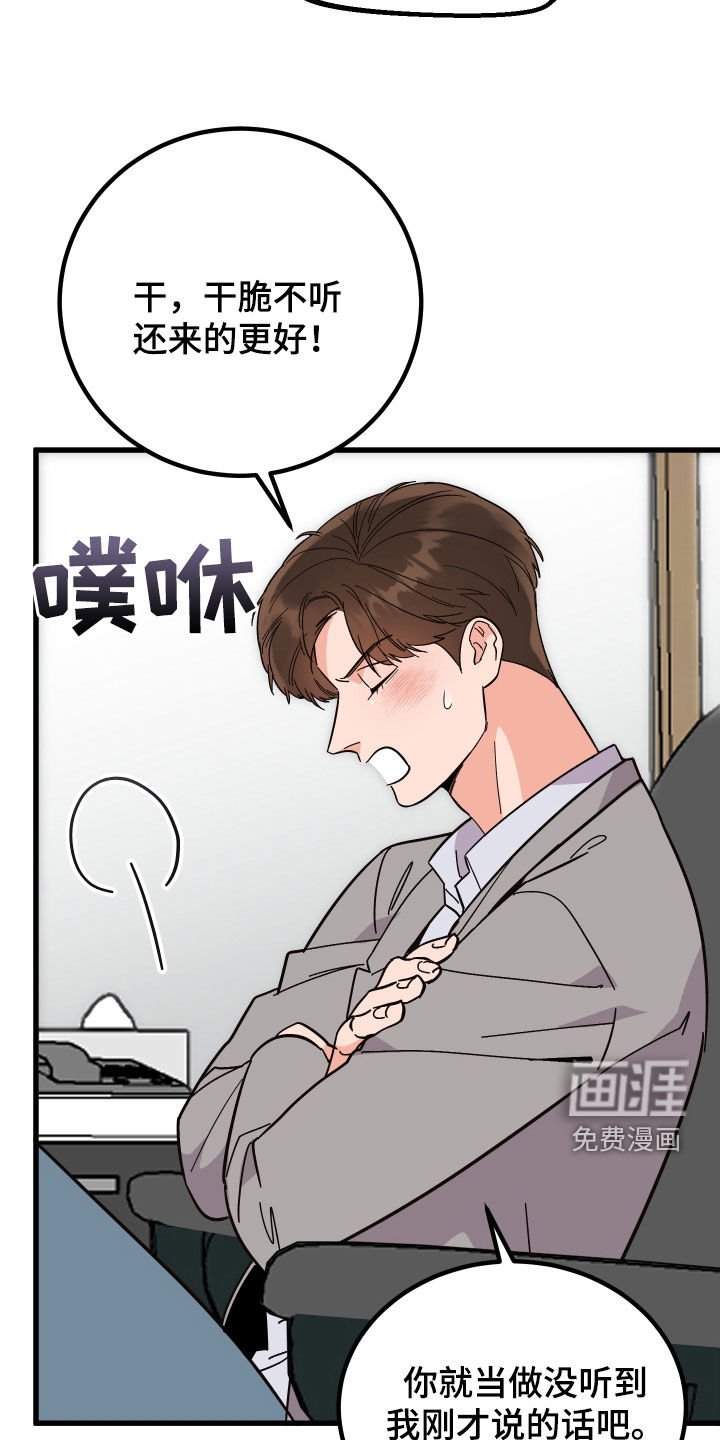 第44章：胡搅蛮缠