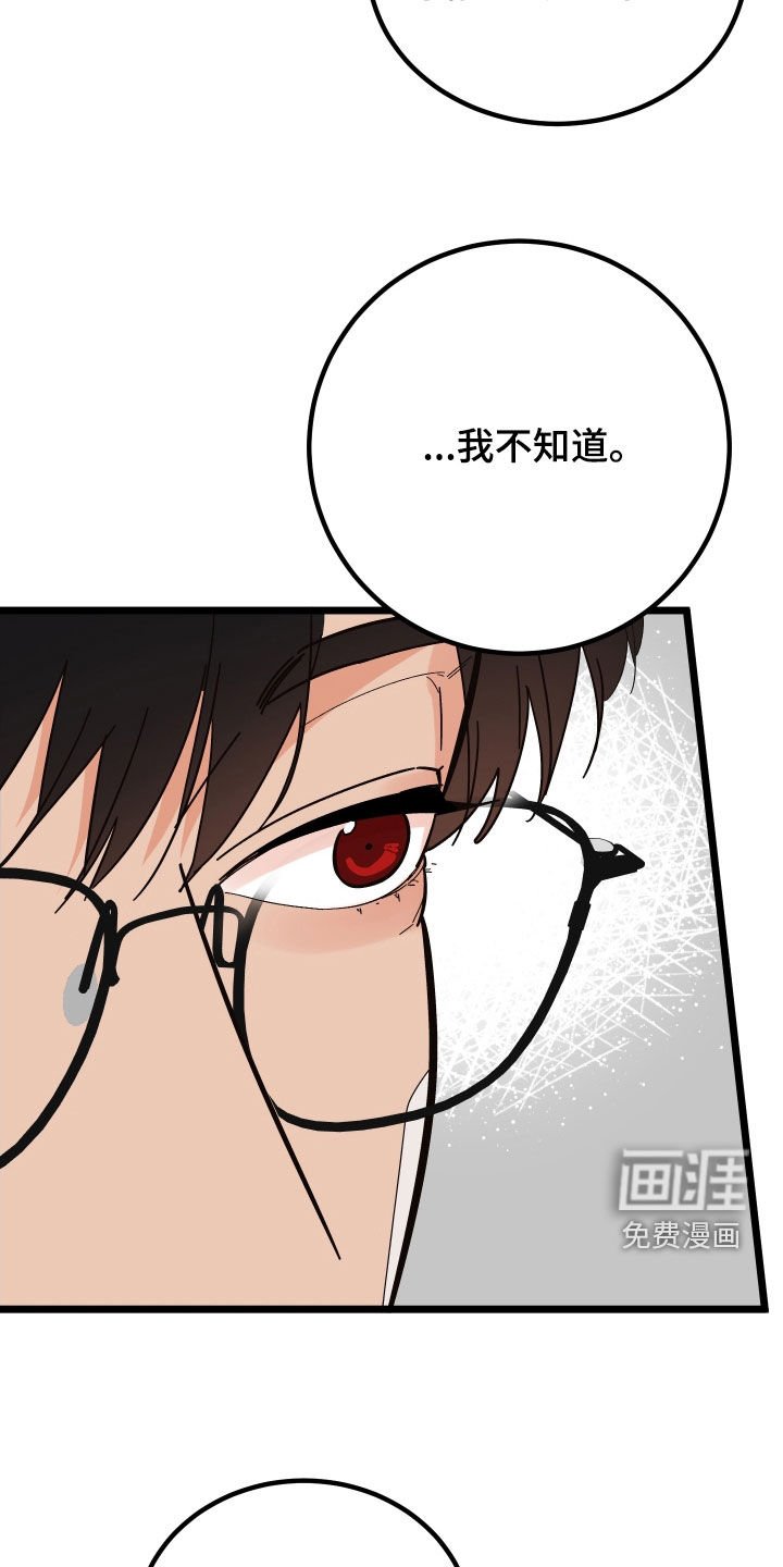 第44章：胡搅蛮缠